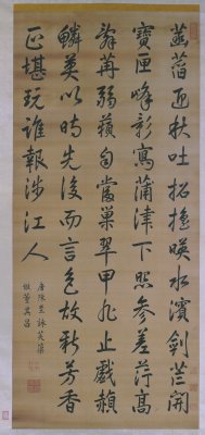 图片[1]-Emperor Kangxi’s running script imitates Dong Qichang’s scroll-China Archive